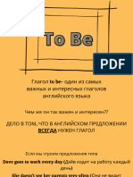 To Be presentation for A1- B1 students (на русском)