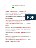 公文数学辅导资料| PDF