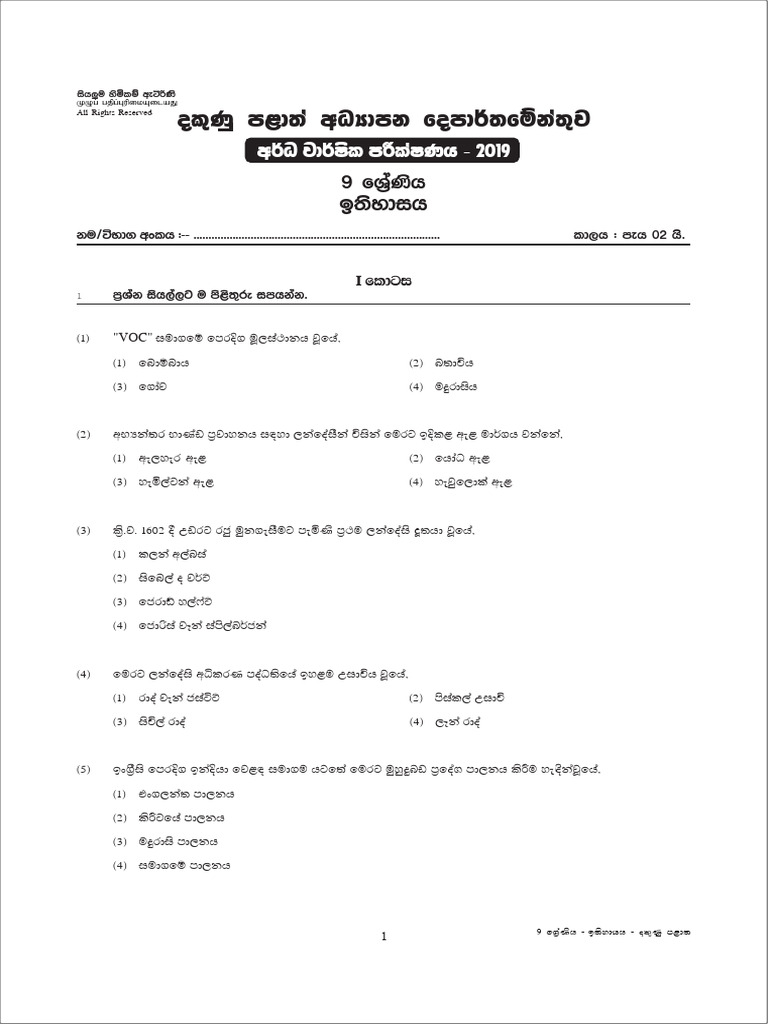grade-09-history-2nd-term-test-paper-with-answers-2019-sinhala-medium