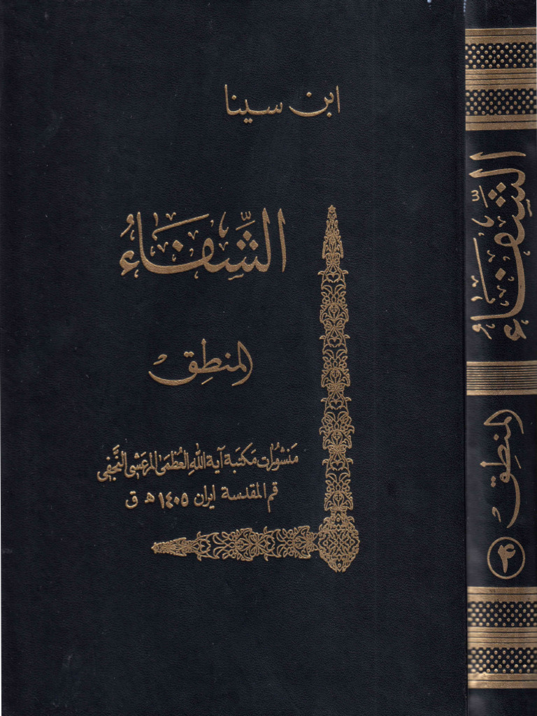 Assyifa Galeri Kitab Kuning 4 | PDF