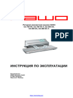 Hawo HM 780 800 850 880 DC Manual Ru