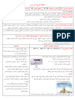 Math 5ap Math Modakirat 5ap f61 613676