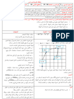 Math 5ap Math Modakirat 5ap f61 934394