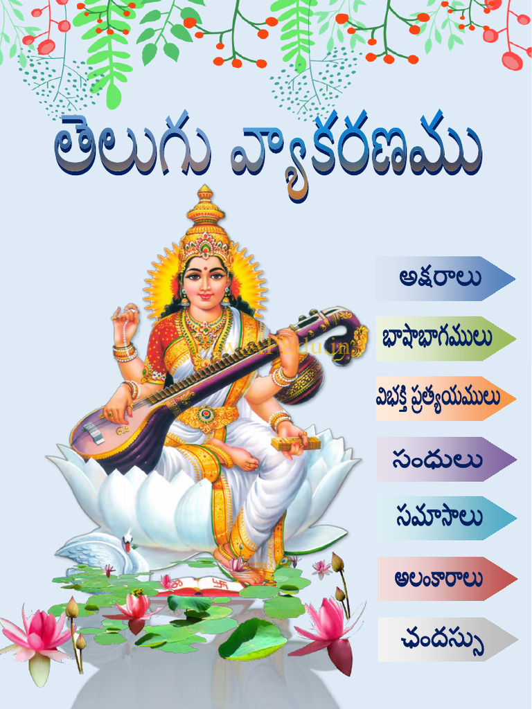 Telugu Grammar 1 PDF