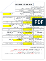 - ⁨ملخص كيمياء 3⁩