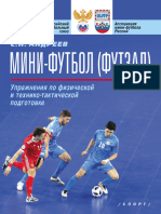 Andreev S. Mini Futbol
