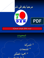 ملف تعريف Dxn بالعربية (1) - 230620 - 010356