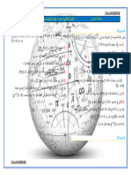 سلسلة التمارين الثانية باكالوريا شعب ع.ت