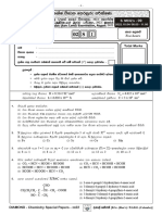 Paper - 9 - MCQs