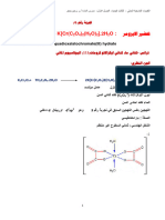 رموزيلاا يرضتح Trans-K (Cr (C O) (H O) ) .2H O