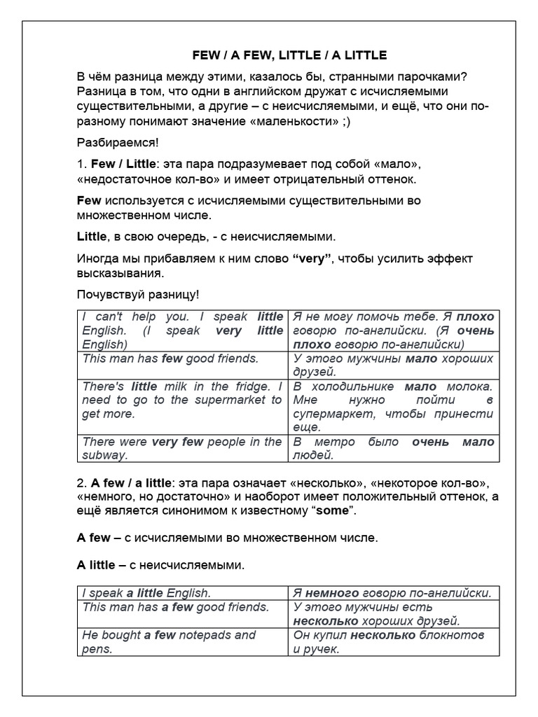 Few-A Few, Little-A Little, Much, Many, A Lot of | PDF