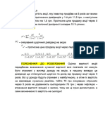 Розяснення до практичної робти 3