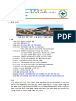 2023 GKS-G Overview of University (Daejeon Univ.)