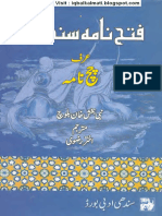 Fathe Nama Sindh Urdu (Iqbalkalmati - Blogspot.com) - Text