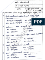 4th Tamil Term 1 Exam Model Question Paper 2022 PDF Download