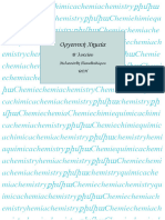 Τεύχος β' Λυκείου 2020-2021