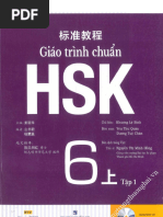 hsk6 1