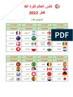 Matchs Coupe Monde - Qatar 2022 - 221112 - 161150