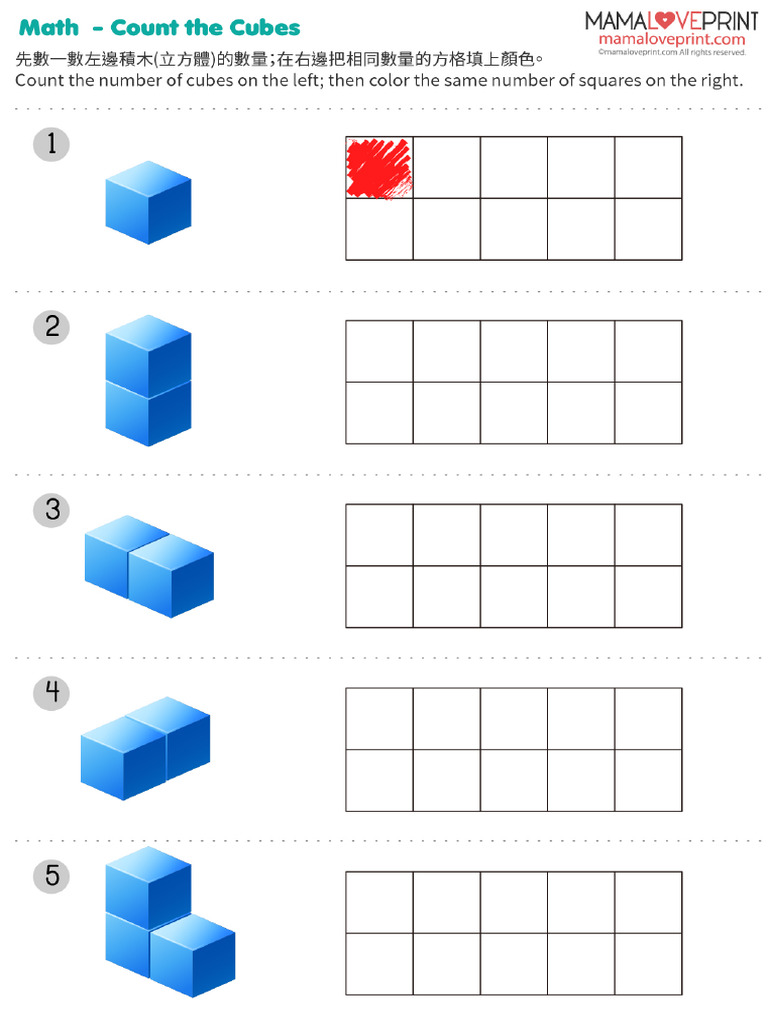 Mamaloveprint Math Countthecubes Book1 | PDF