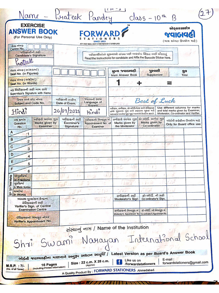 10TH CLASS HINDI TEXTBOOK PDF DOWNLOAD intelligence overview