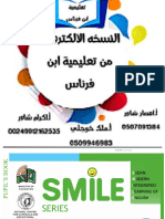 English Smile8 PDF