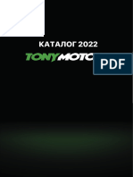 дизайны TonyMotors 2022