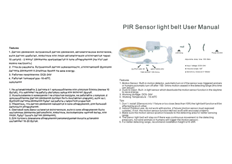 Sensor Light | PDF