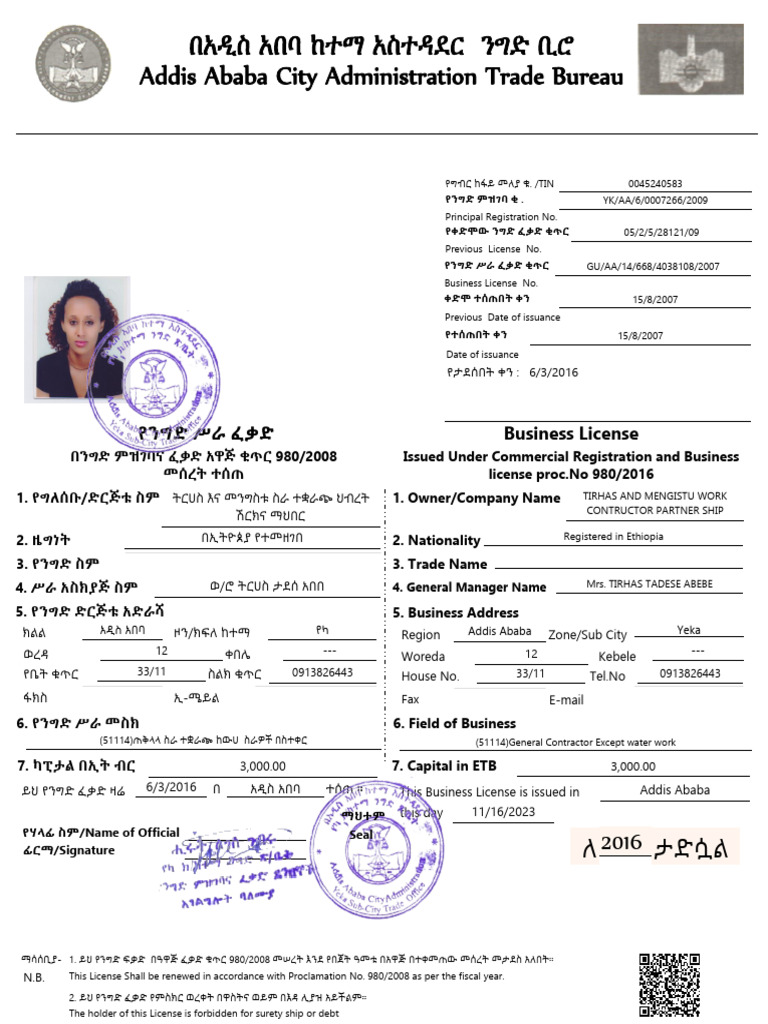 Addis Ababa City Administration Trade Bureau | PDF
