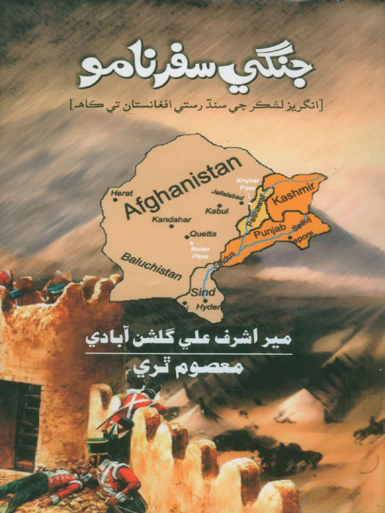 Jangi Safarnamo: History by Mir Ashraf Ali | PDF | Foreign Language ...
