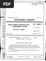 ГОСТ 2.781-96 ЕСКД. Обозначения Условные Графические. Аппараты.