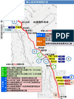 市長視察魚管處大字報