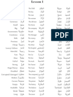 Learn Arabic, Lesson1 Full Page