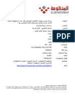 درجة تضمين مهارات الاقتصاد المعرفي في كتاب التكنولوجيا للصف الثاني عشر العلمي ومستوى إلمام المعلمين بها