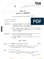 11th Physics Public Questions