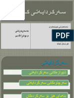 سەرکردایەتی ٣٣٣