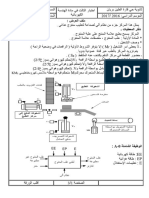 Examen corrigés Génie Electrique 2AS (2017-2) T3,الثانية ثانوي الفصل الثالث في الهندسة الكهربائية