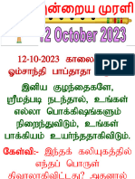 Tamil Mobile Murli (12 October 2023)