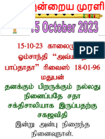 Tamil Mobile Murli (15 October 2023)