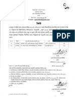 Stipend Notice