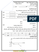 Devoir de Contrôle N°2 2ème Semestre - Physique - 7ème (2018-2019) MR Abbassi Moncef