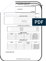 معلومات حول المتربص