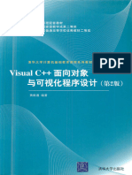 (Visual C 面向对象与可视化程序设计 (第2版) ) 清华大学出版社 扫描版