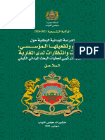 ملاحق الدراسة