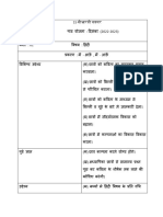 Class 1 Dec Hindi Lesson Plan CH 12