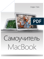 MacBook Info in Russian