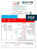 Mona - Amer - المتابعة الأسبوعية اسم الفاعل