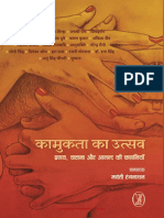 Kamukata Ka Utsav (Hindi Edition)