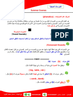 Consonants 2