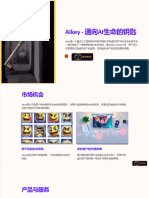 AIkeyx-种子轮100万美元融资中from nextAI V 0.2