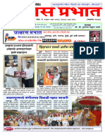 Ulhas Prabhat 16-11-23